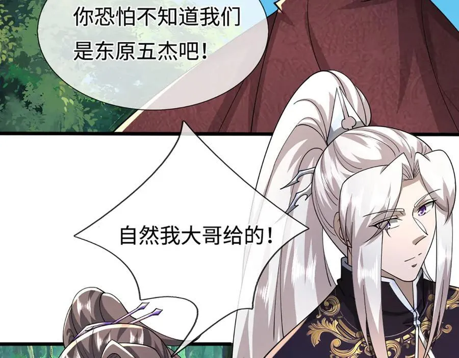 第353话 挑起事端，大哥挡枪82