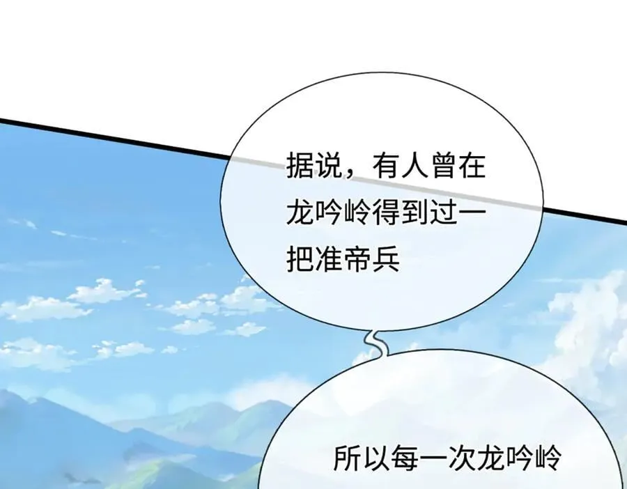 第351话 天王来了，关我何事93