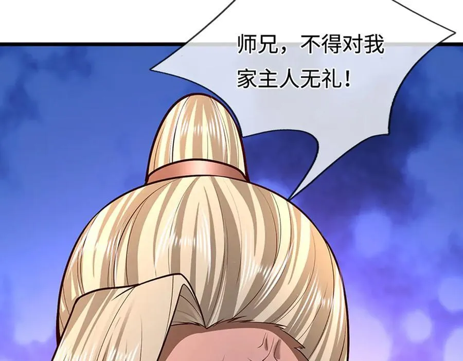 第353话 挑起事端，大哥挡枪11