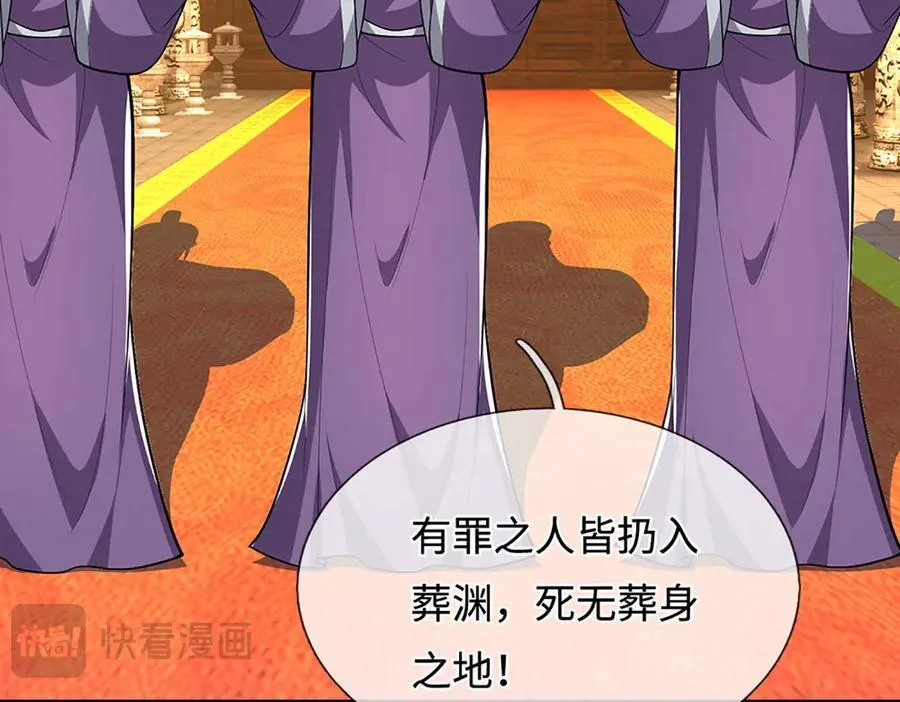 第349话 有罪之人，皆入葬渊115