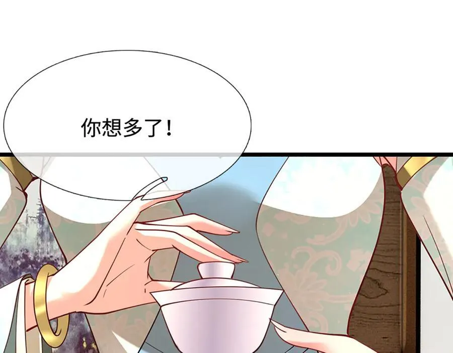 第352话 天王发话，一切好说30