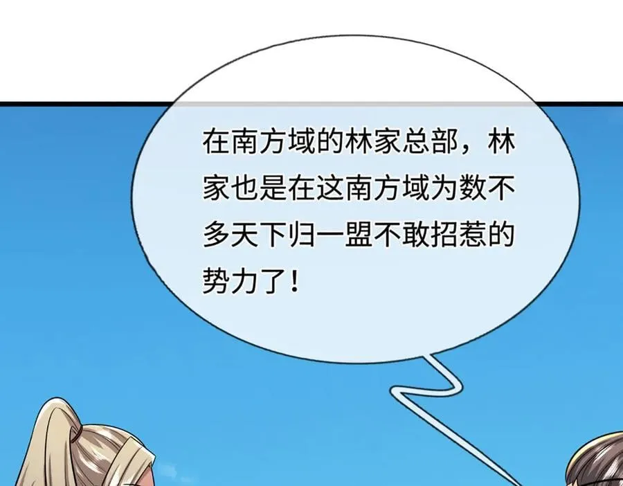 第350话 这家伙有古怪！27
