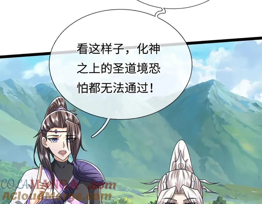 第351话 天王来了，关我何事56