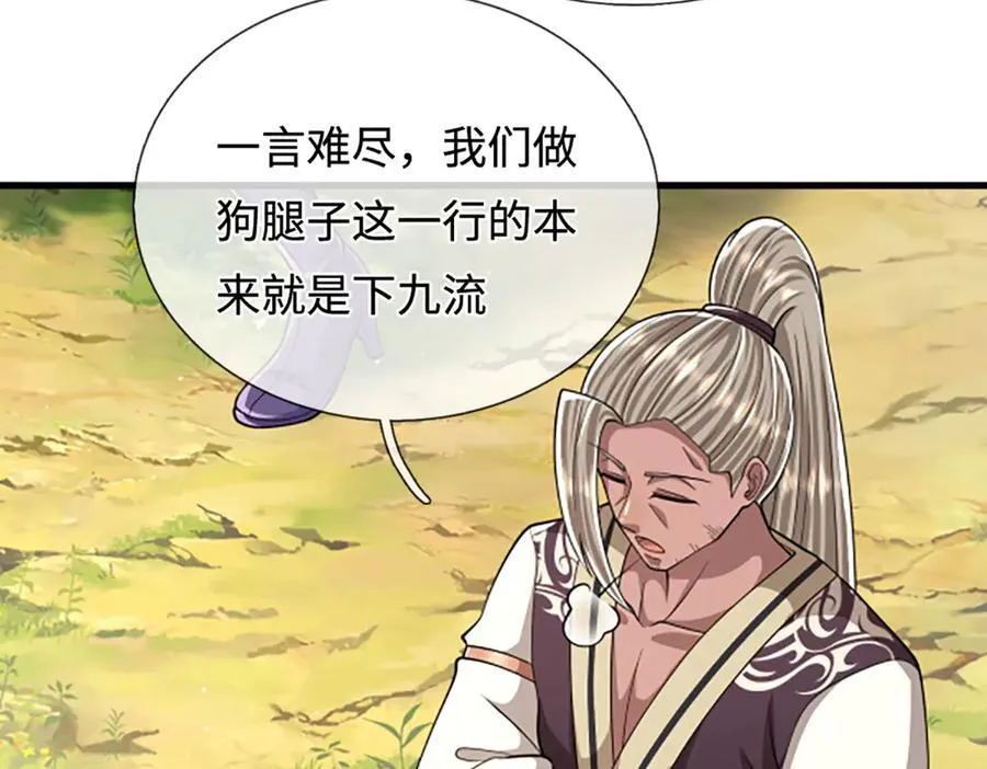 第353话 挑起事端，大哥挡枪46