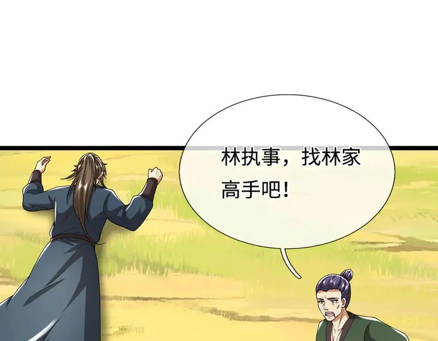 第351话 天王来了，关我何事26