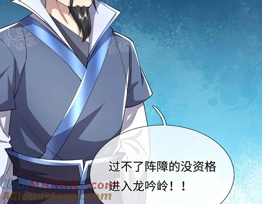 第350话 这家伙有古怪！80