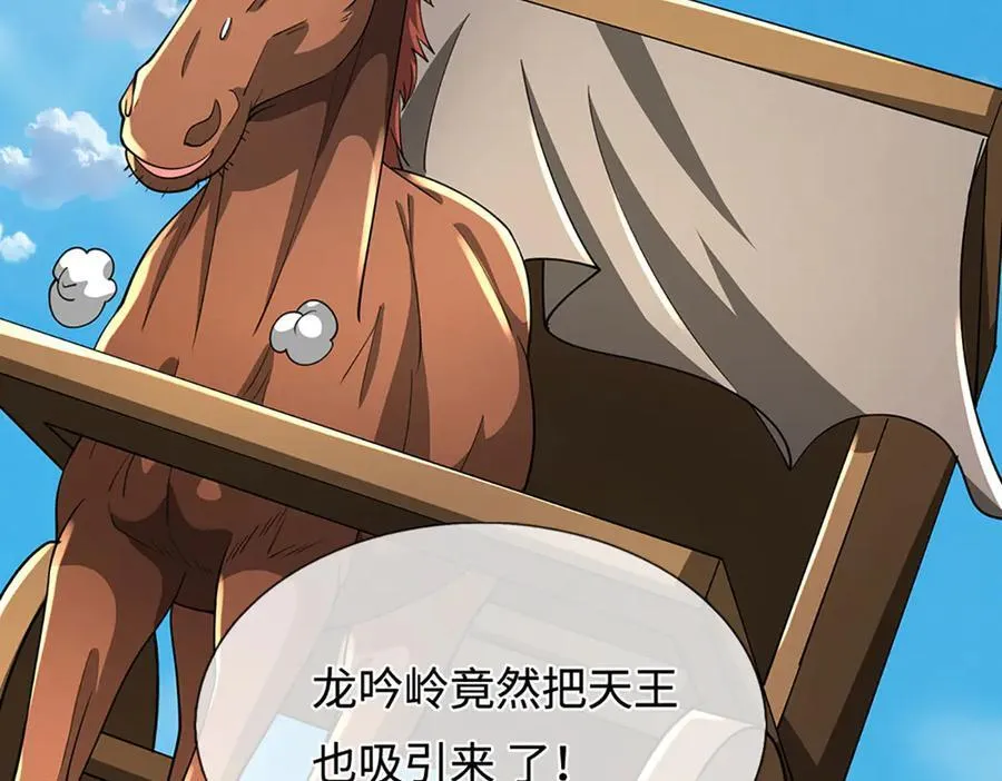 第351话 天王来了，关我何事99