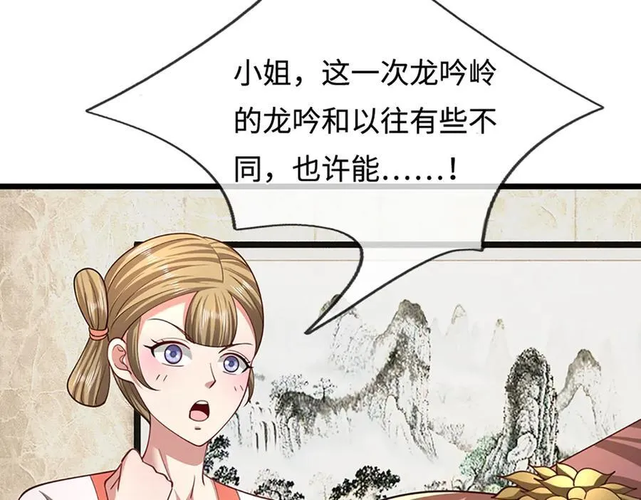 第352话 天王发话，一切好说38