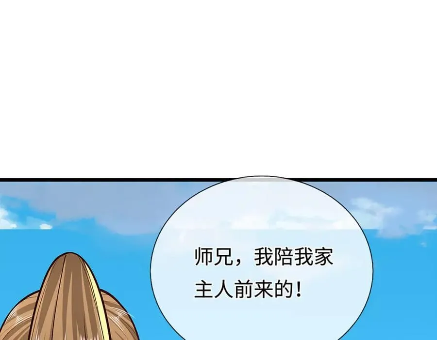 第352话 天王发话，一切好说125