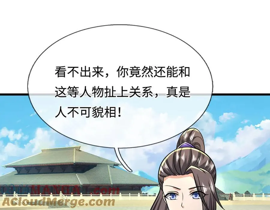 第350话 这家伙有古怪！44