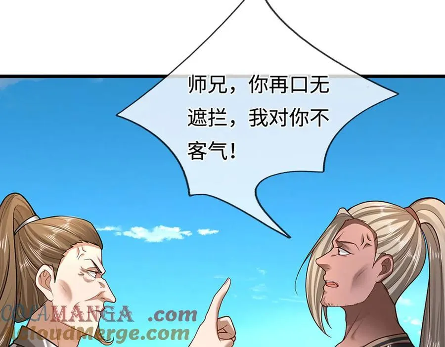 第353话 挑起事端，大哥挡枪28