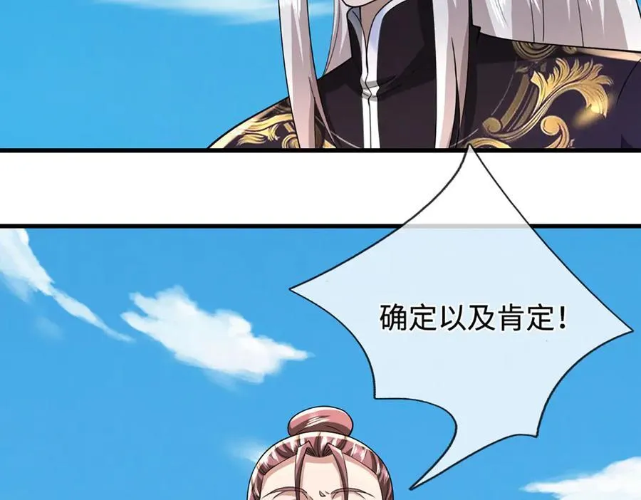 第353话 挑起事端，大哥挡枪94