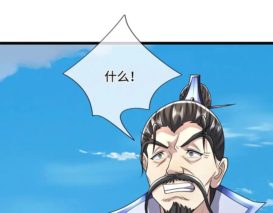 第351话 天王来了，关我何事78