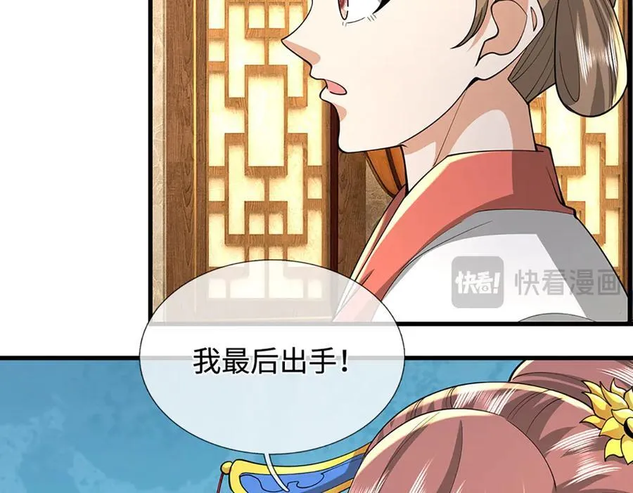 第352话 天王发话，一切好说23