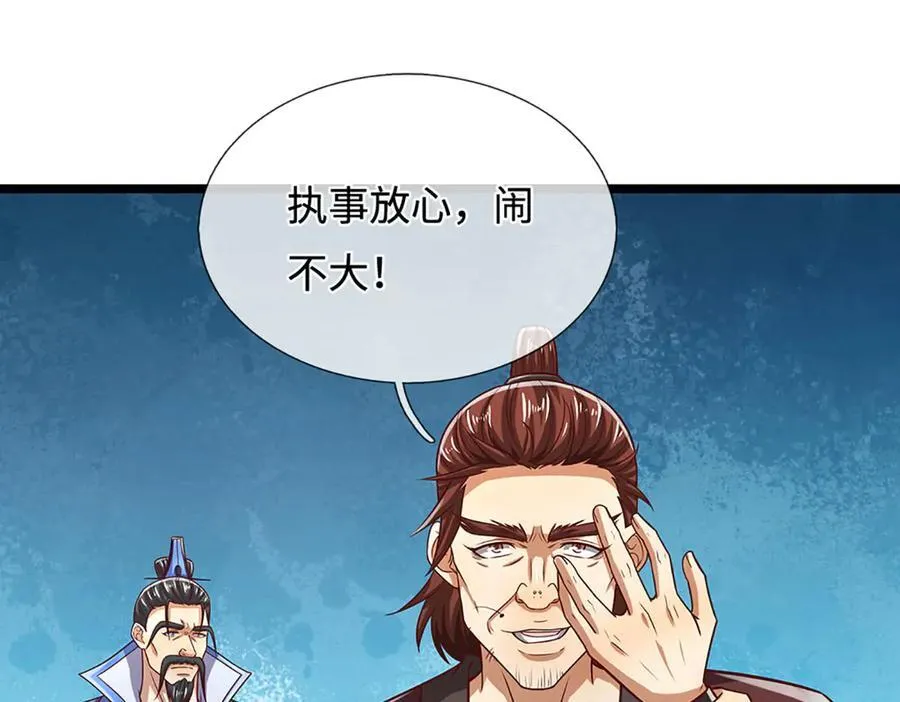 第350话 这家伙有古怪！97