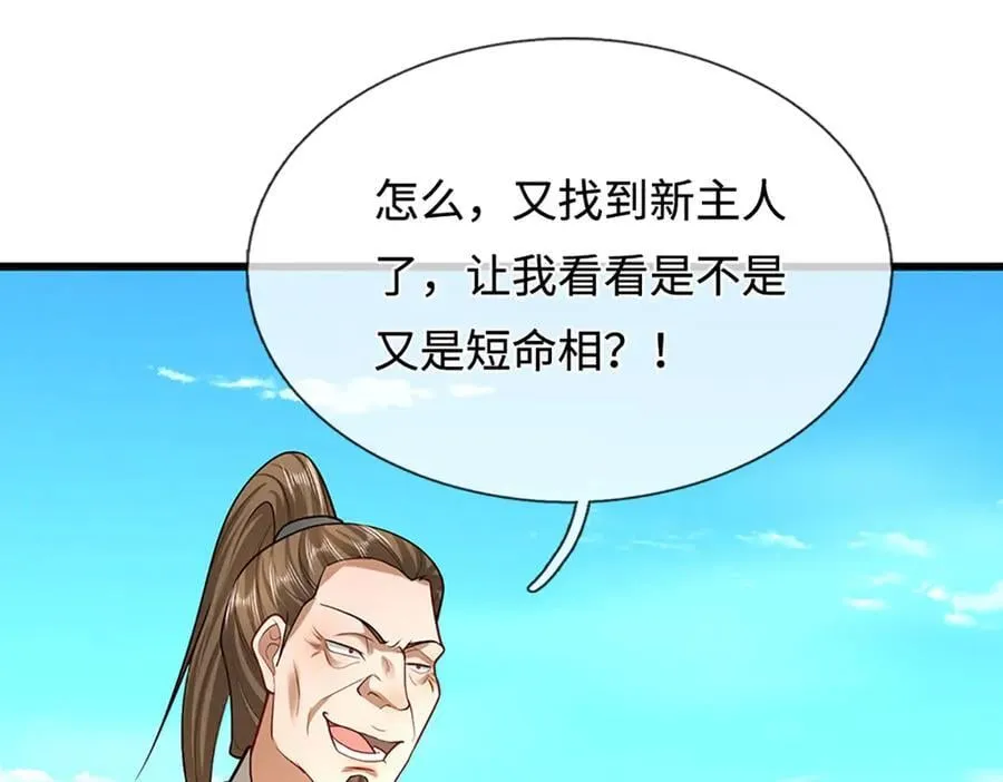 第353话 挑起事端，大哥挡枪9