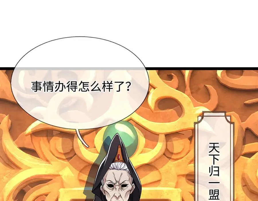 第349话 有罪之人，皆入葬渊110