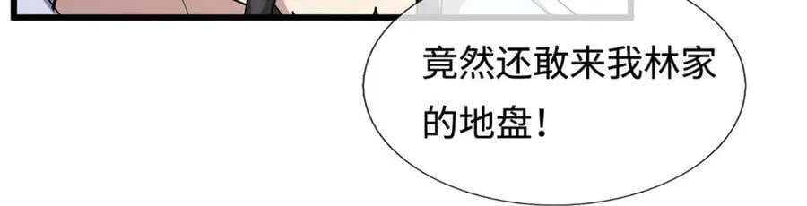 第350话 这家伙有古怪！91