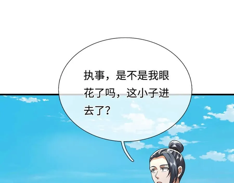 第351话 天王来了，关我何事81
