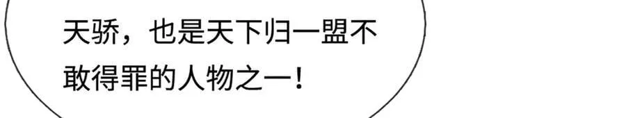 第350话 这家伙有古怪！37