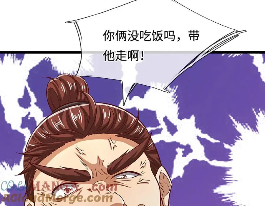 第350话 这家伙有古怪！116