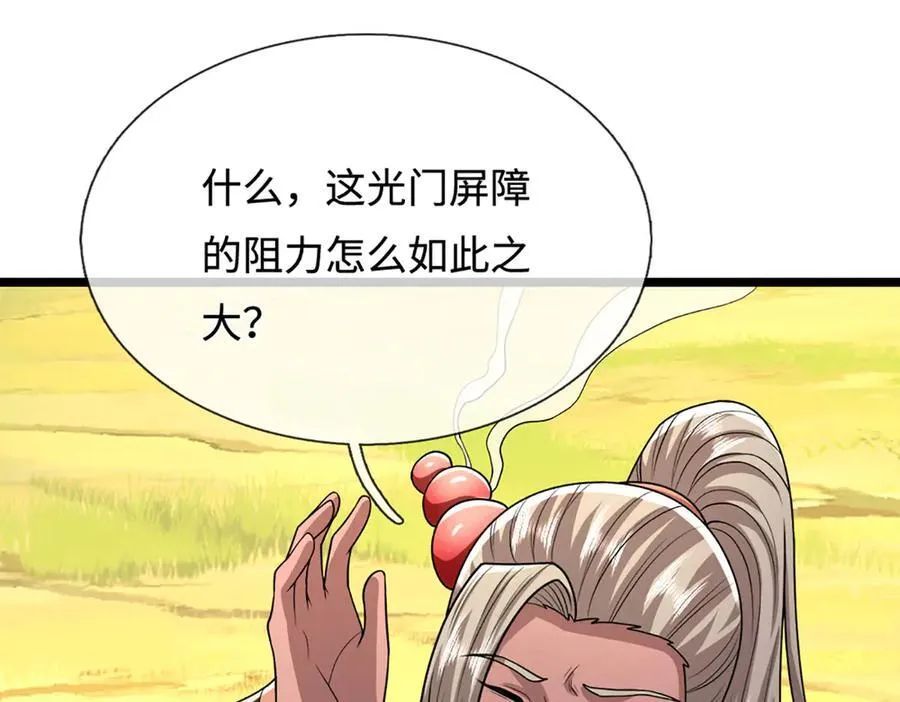 第351话 天王来了，关我何事53