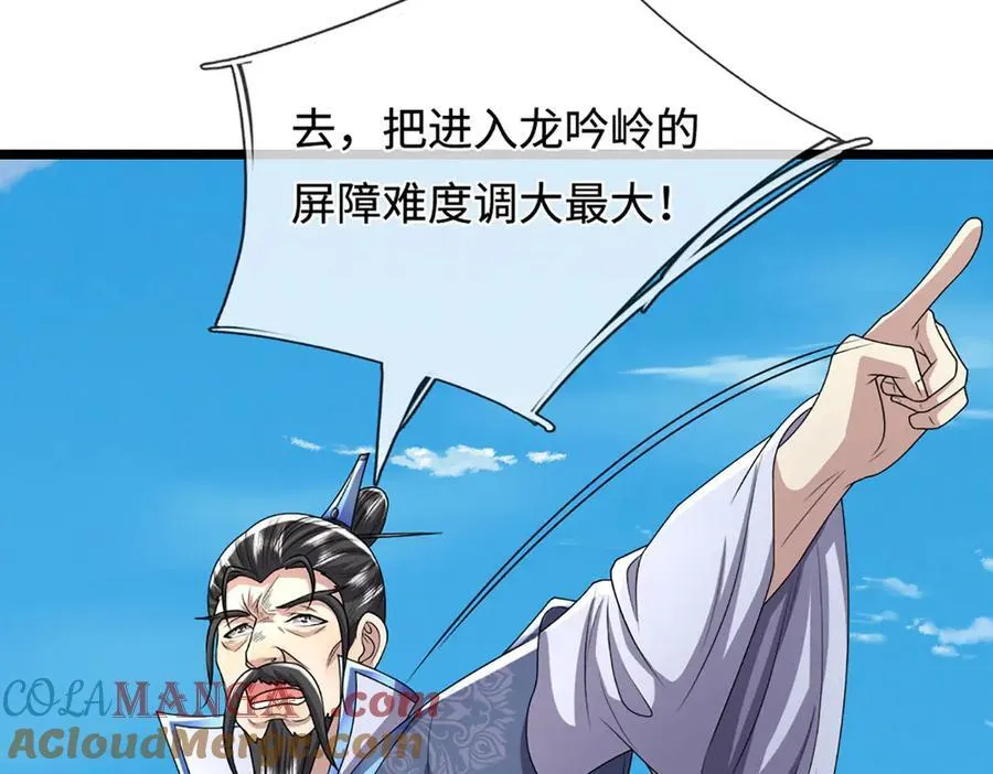 第351话 天王来了，关我何事36