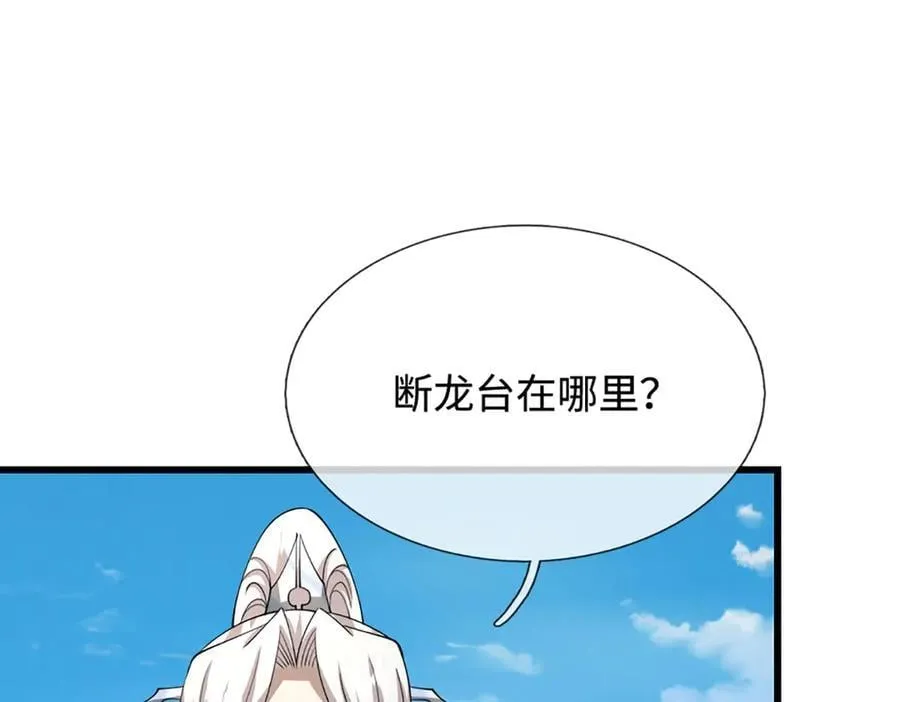 第350话 这家伙有古怪！57