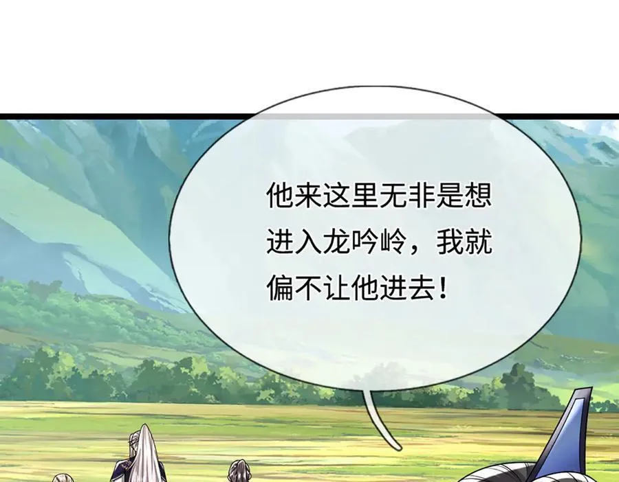 第351话 天王来了，关我何事39