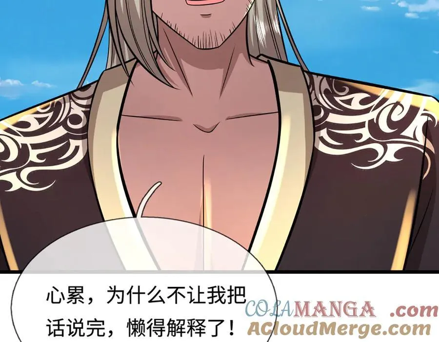 第350话 这家伙有古怪！48