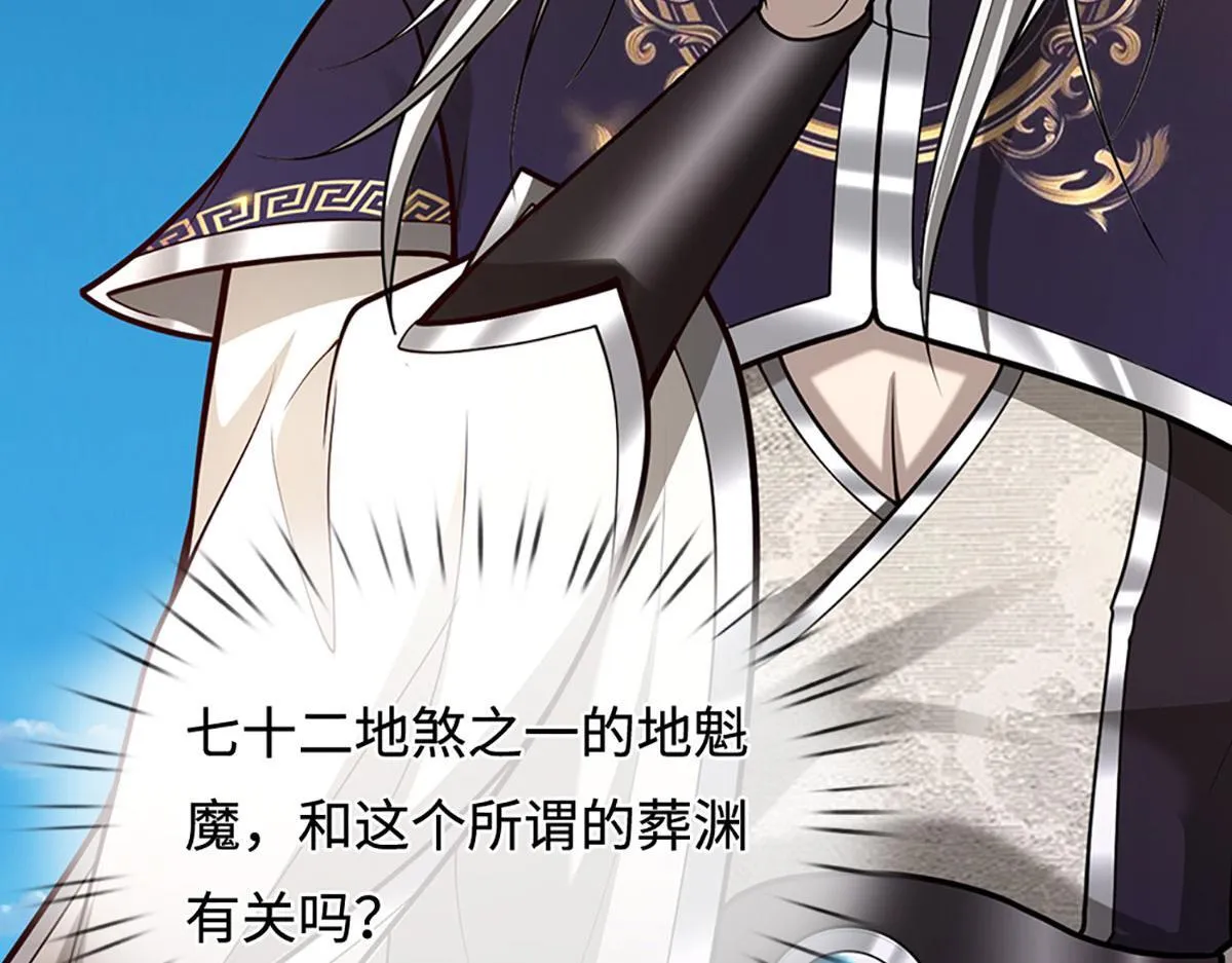 第348话 尾兽叛变，触手斩尽18