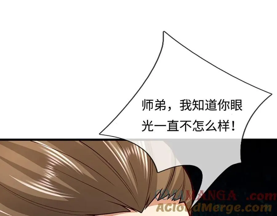 第353话 挑起事端，大哥挡枪20