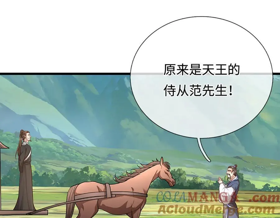 第352话 天王发话，一切好说100
