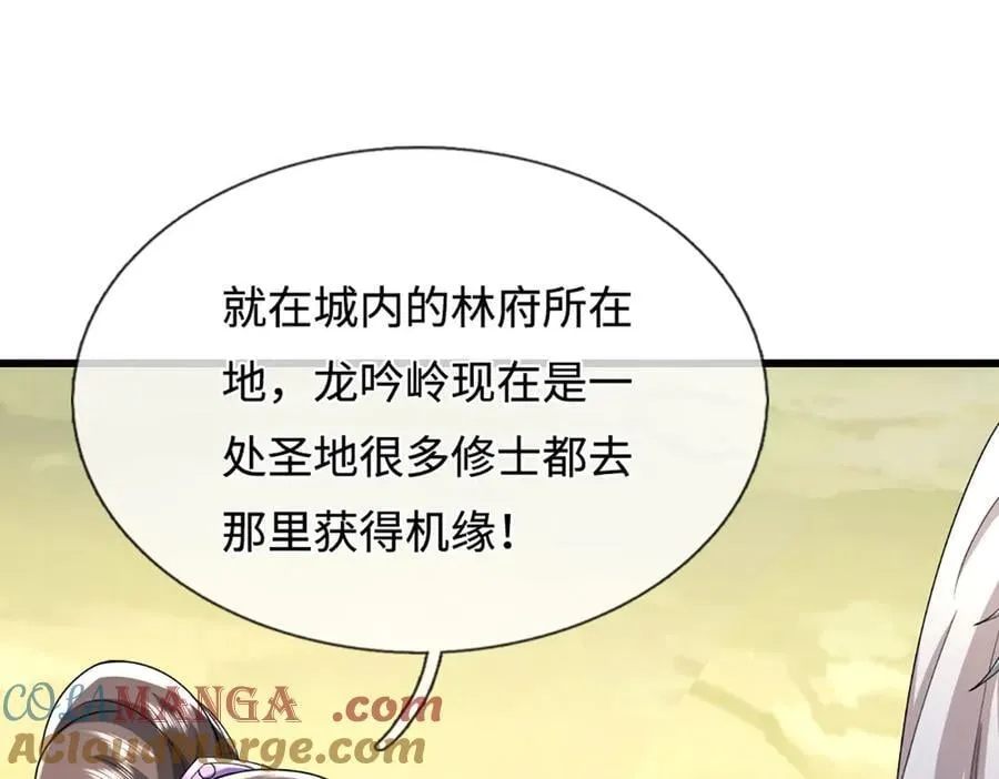 第350话 这家伙有古怪！60