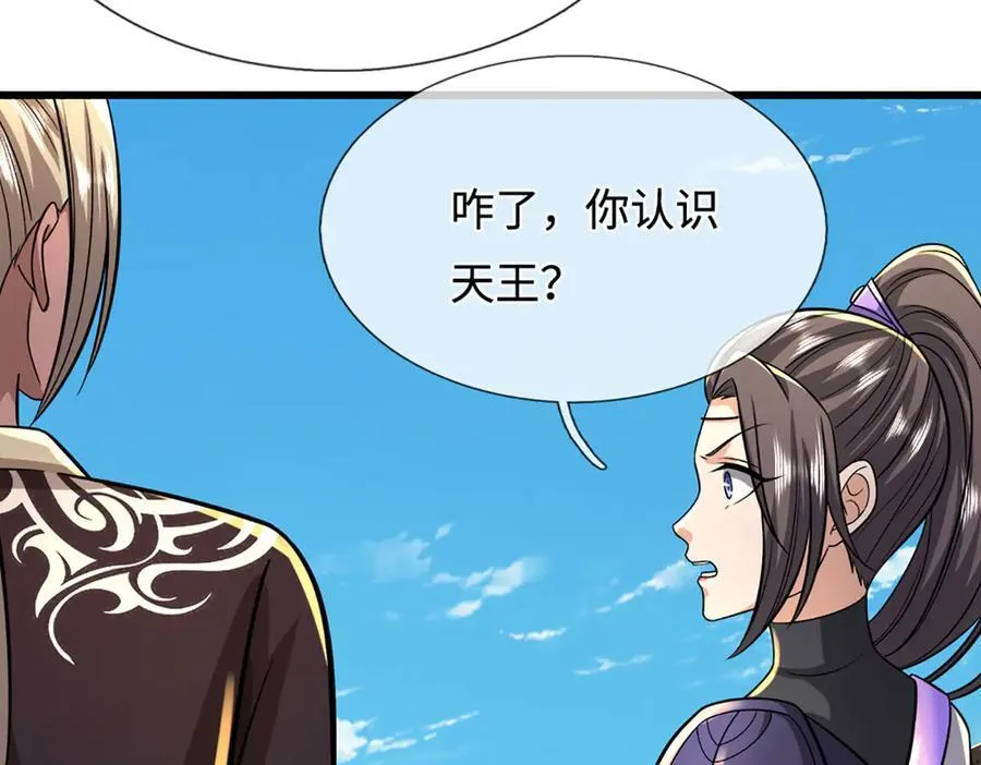 第350话 这家伙有古怪！38