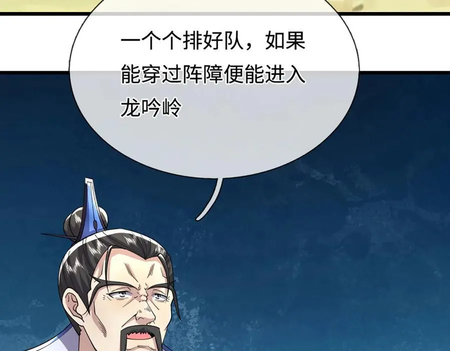 第350话 这家伙有古怪！79