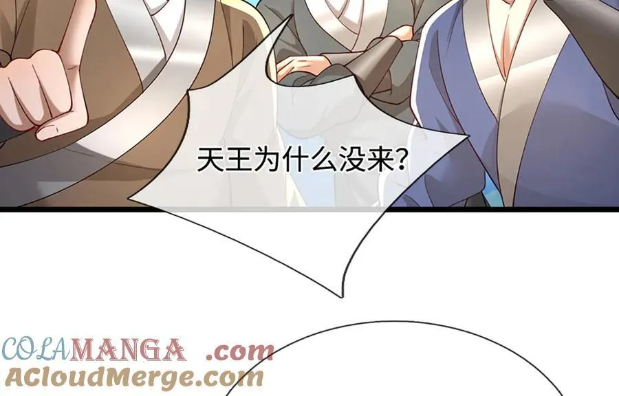 第352话 天王发话，一切好说80