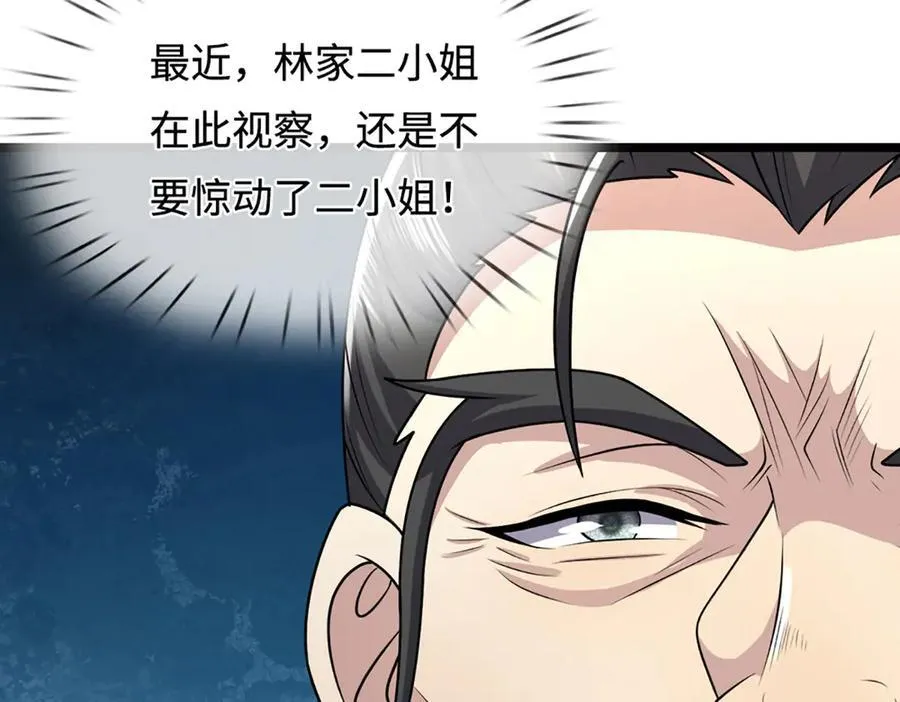 第351话 天王来了，关我何事31