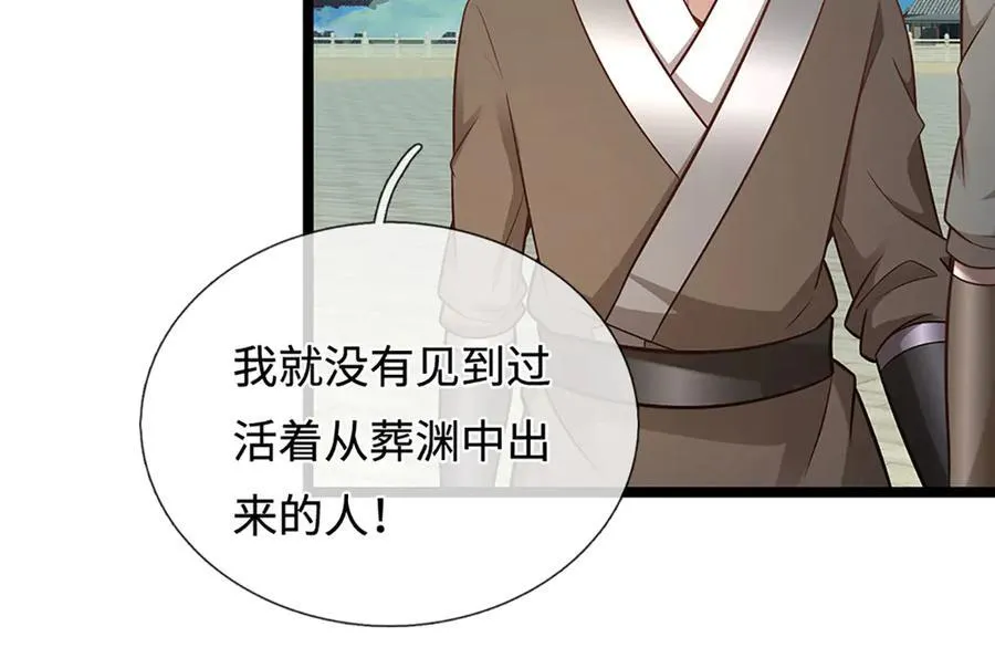 第349话 有罪之人，皆入葬渊67