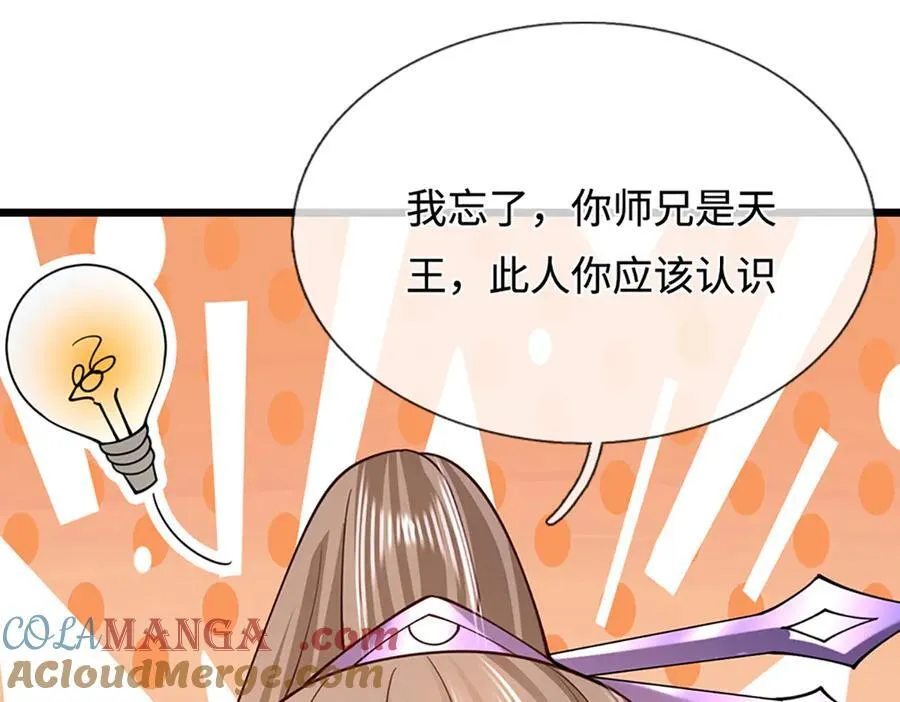 第352话 天王发话，一切好说96