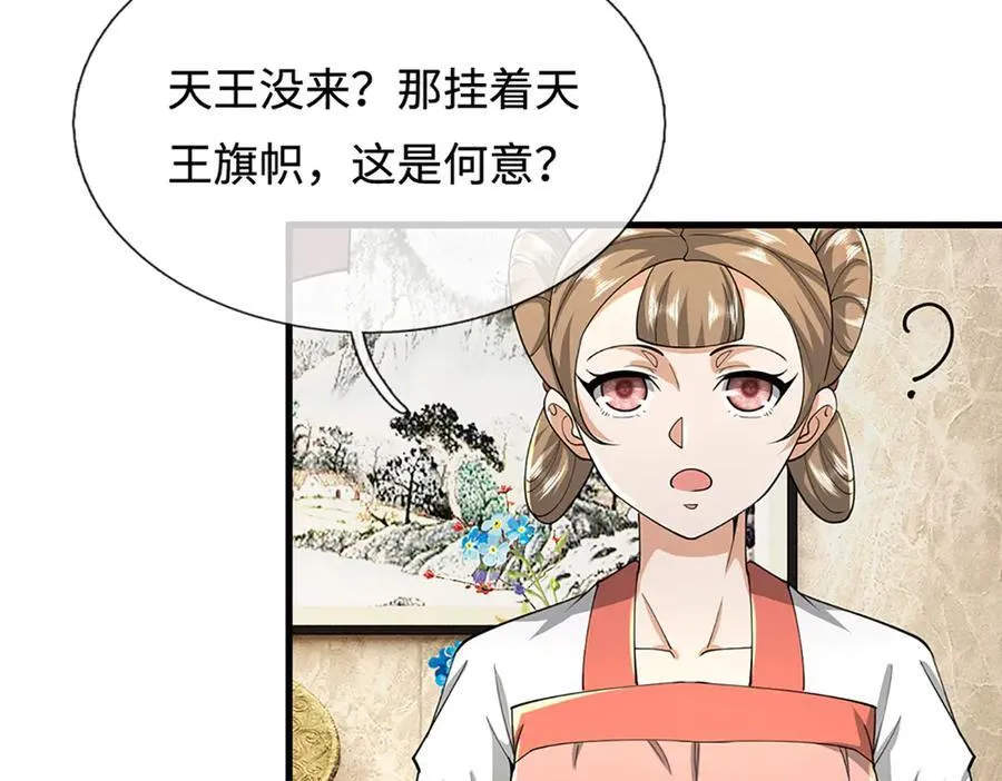 第352话 天王发话，一切好说14