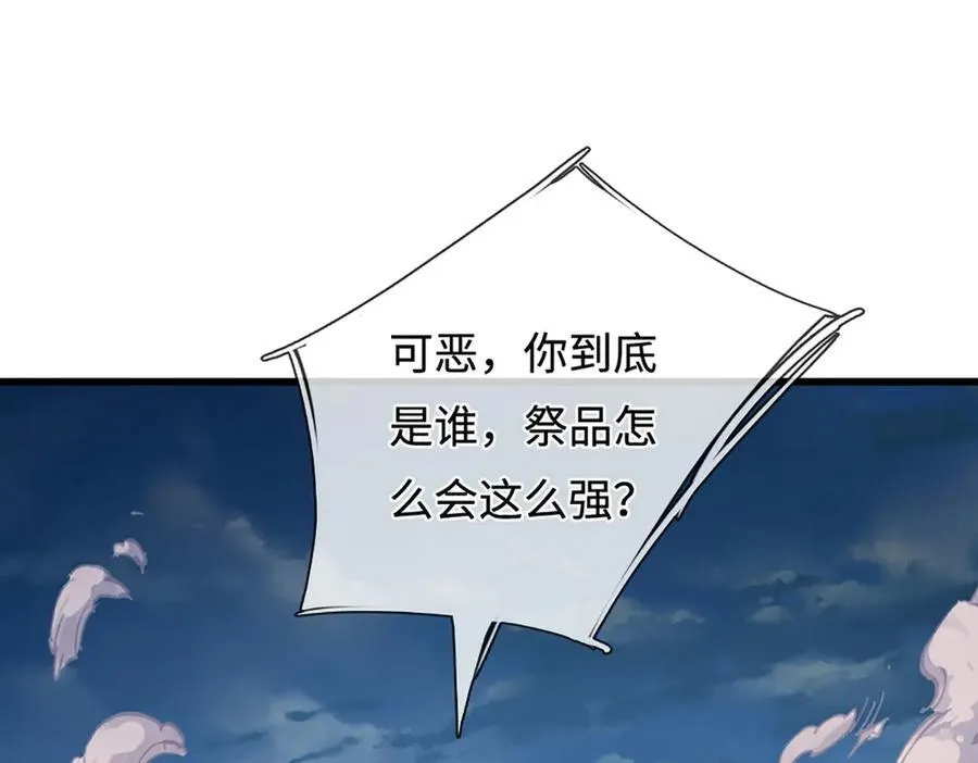 第349话 有罪之人，皆入葬渊22