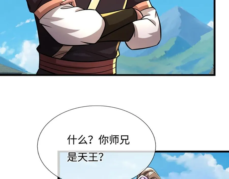 第350话 这家伙有古怪！41