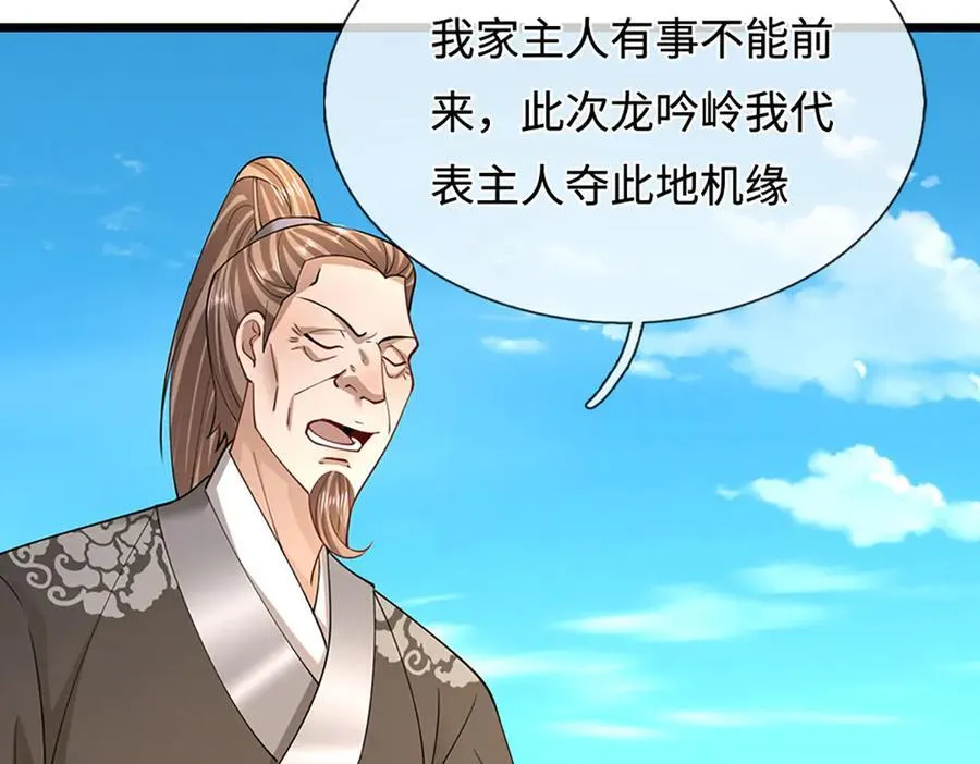 第352话 天王发话，一切好说81