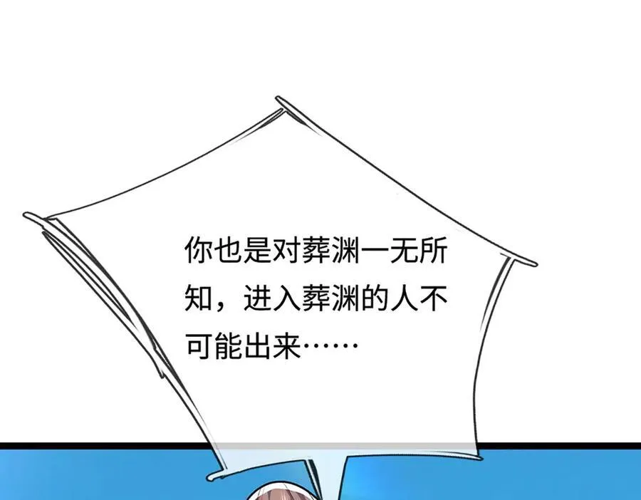 第349话 有罪之人，皆入葬渊83