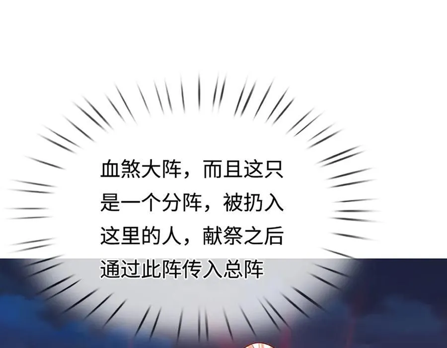 第349话 有罪之人，皆入葬渊59