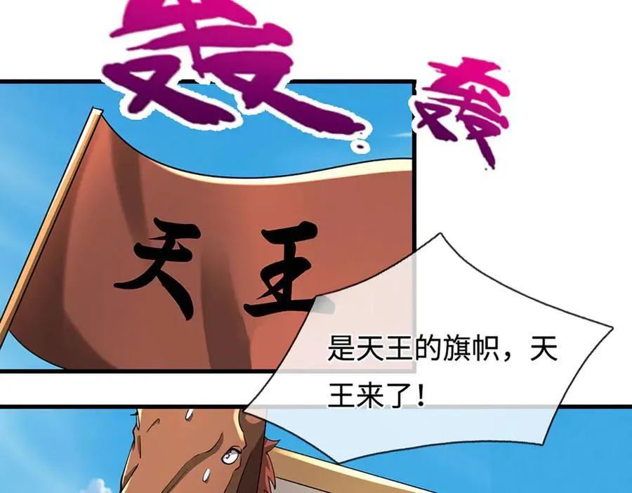 第351话 天王来了，关我何事98