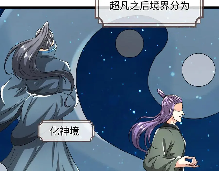 第351话 天王来了，关我何事59