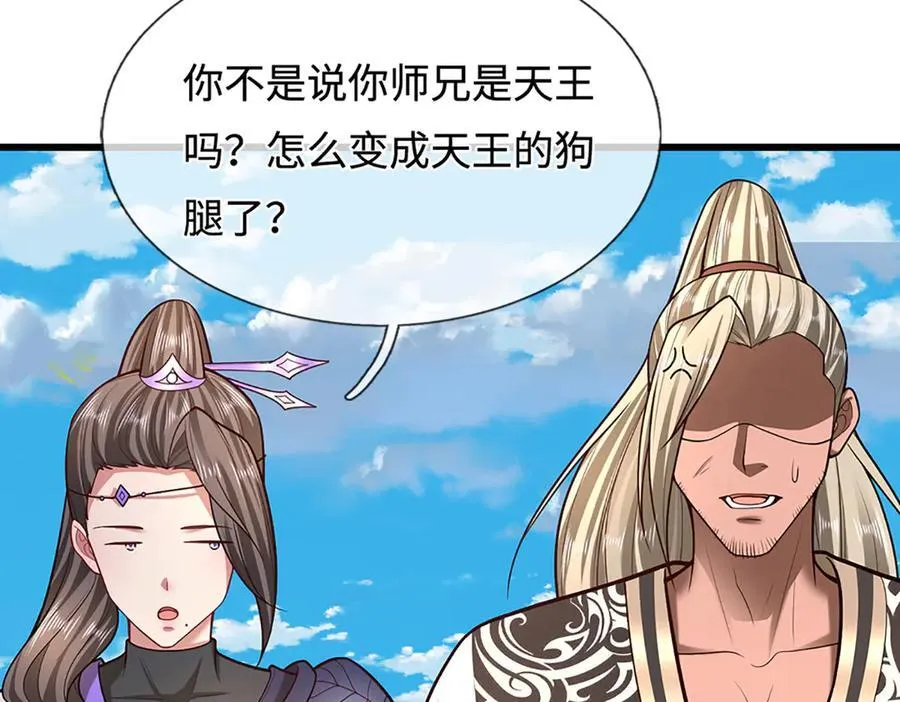 第352话 天王发话，一切好说131
