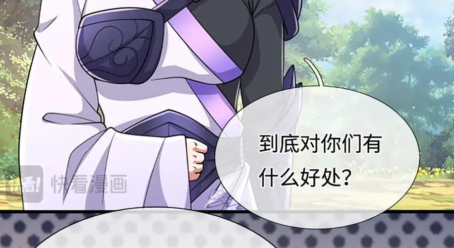 第353话 挑起事端，大哥挡枪49